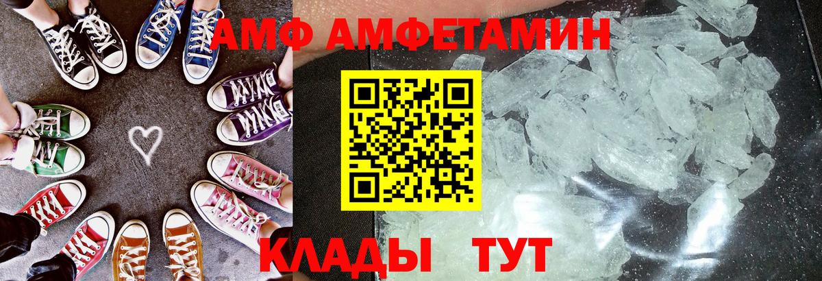 АМФЕТАМИН Premium  Amphetamine  Чебаркуль  Вход с VPN 