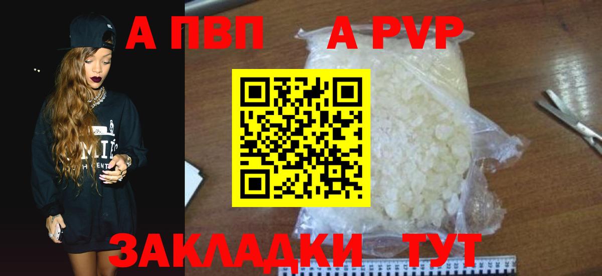 A PVP VHQ Чебаркуль
