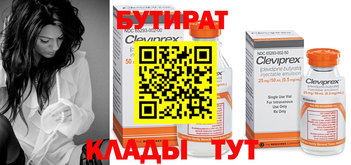 БУТИРАТ оксана  Вход с VPN  Чебаркуль 