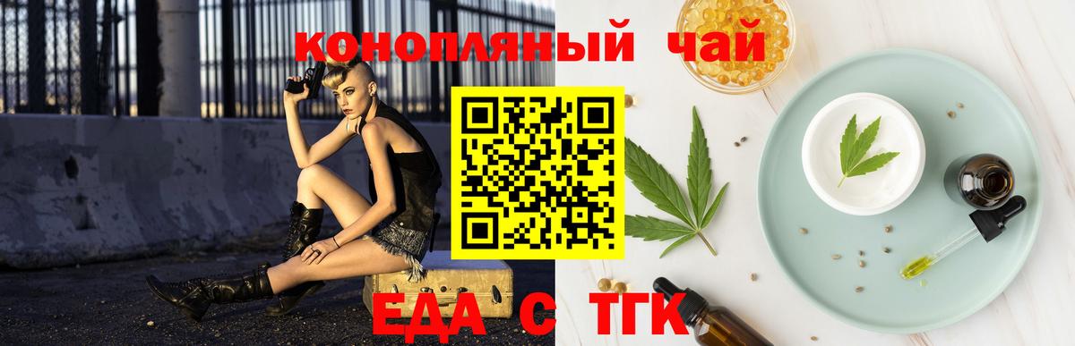 Чебаркуль  Canna-Cookies конопля  Вход с VPN 