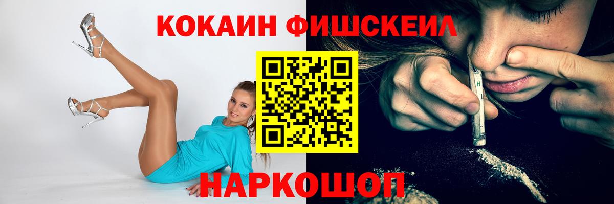 КОКАИН Колумбийский  Вход с VPN  Чебаркуль 