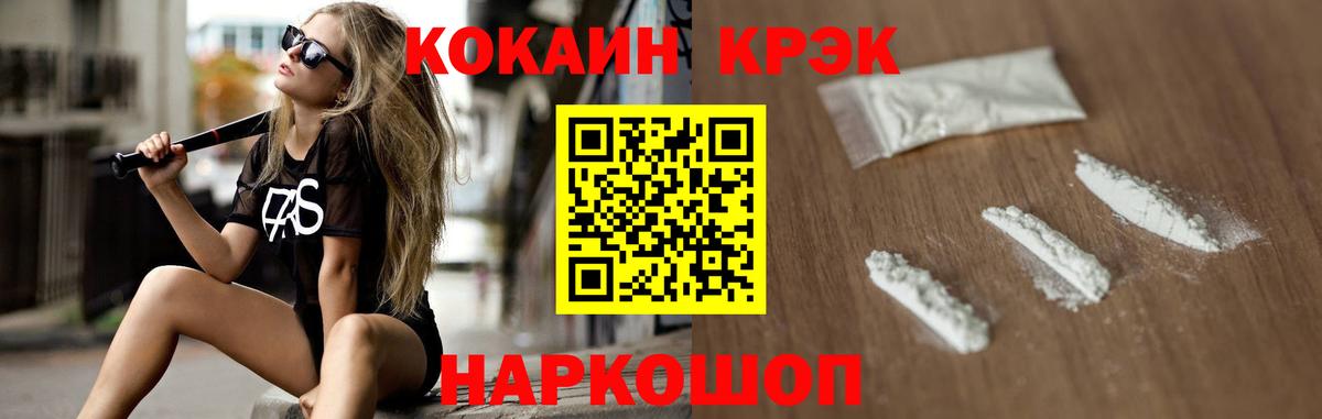 КОКАИН 97% Чебаркуль
