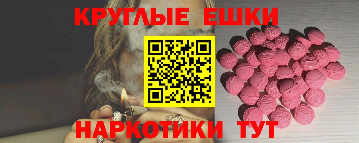 Чебаркуль  ЭКСТАЗИ ешки  дарк нет телеграм  Вход с VPN  Ecstasy ешки 