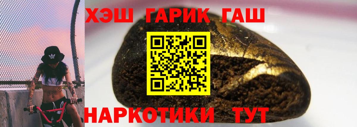 Чебаркуль  Гашиш Cannabis  Вход с VPN  ГАШИШ VHQ 