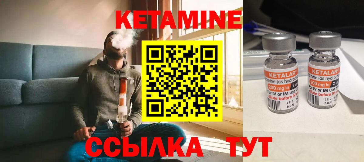 Кетамин VHQ  Вход с VPN  Чебаркуль 