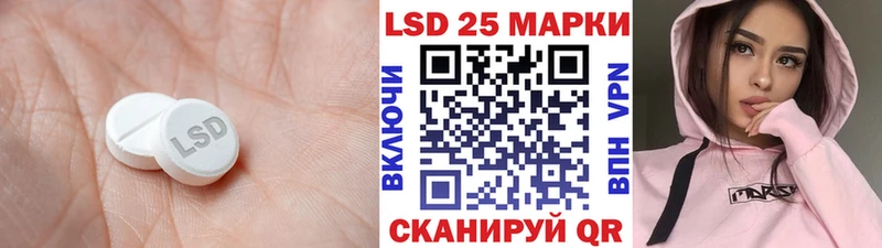 LSD-25 экстази кислота  даркнет наркотические препараты  Чебаркуль 
