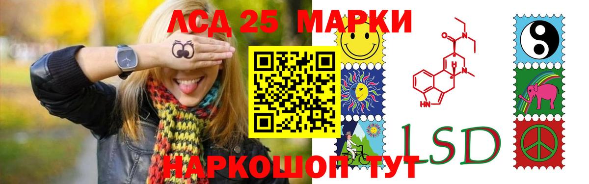 LSD-25 экстази кислота Чебаркуль