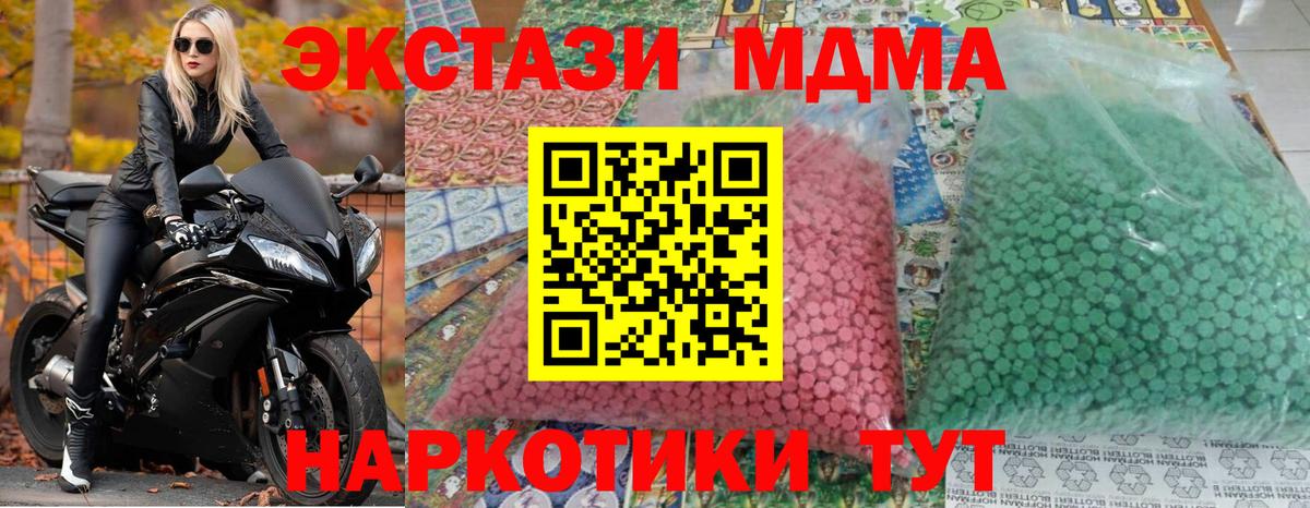 МДМА молли  Вход с VPN  Чебаркуль 
