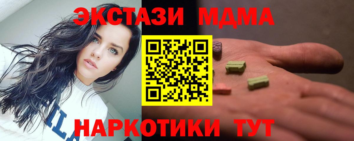 МДМА молли Чебаркуль