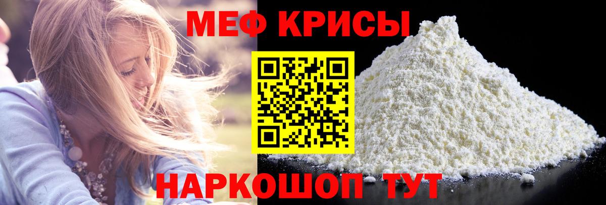 Мефедрон мяу мяу  МЕФ mephedrone  Чебаркуль  МЯУ-МЯУ  Вход с VPN 