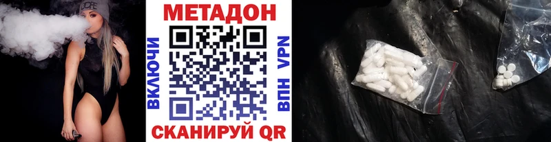 Метадон VHQ  Чебаркуль 