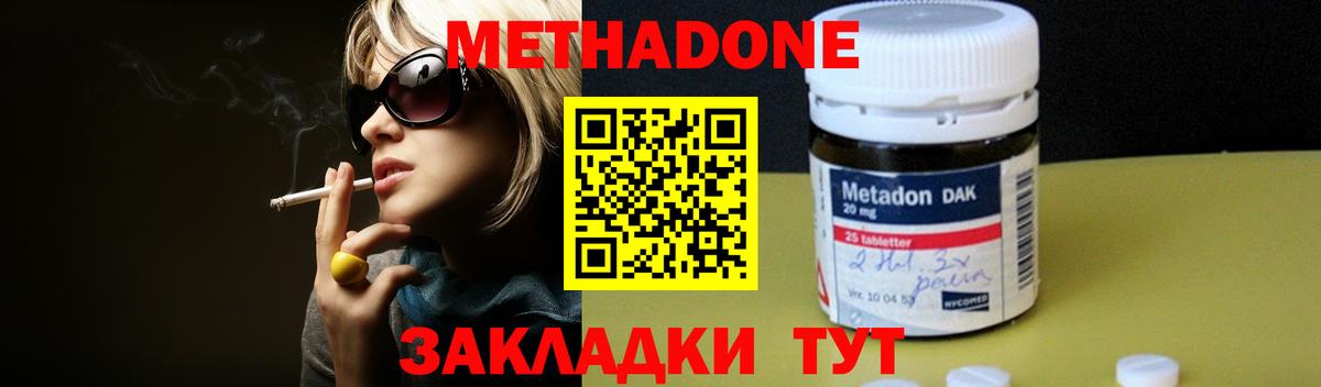 Чебаркуль  Метадон белоснежный  OMG сайт  Вход с VPN  МЕТАДОН белоснежный 