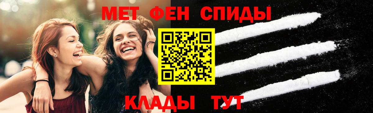 Первитин Декстрометамфетамин 99.9%  Вход с VPN  Первитин Декстрометамфетамин 99.9%  Чебаркуль 