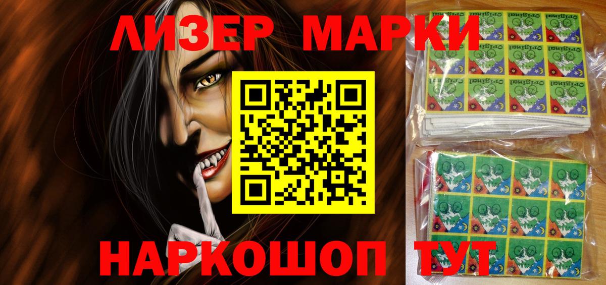 Наркотические марки  Марки 25I-NBOMe 1,8мг  Вход с VPN  Чебаркуль 