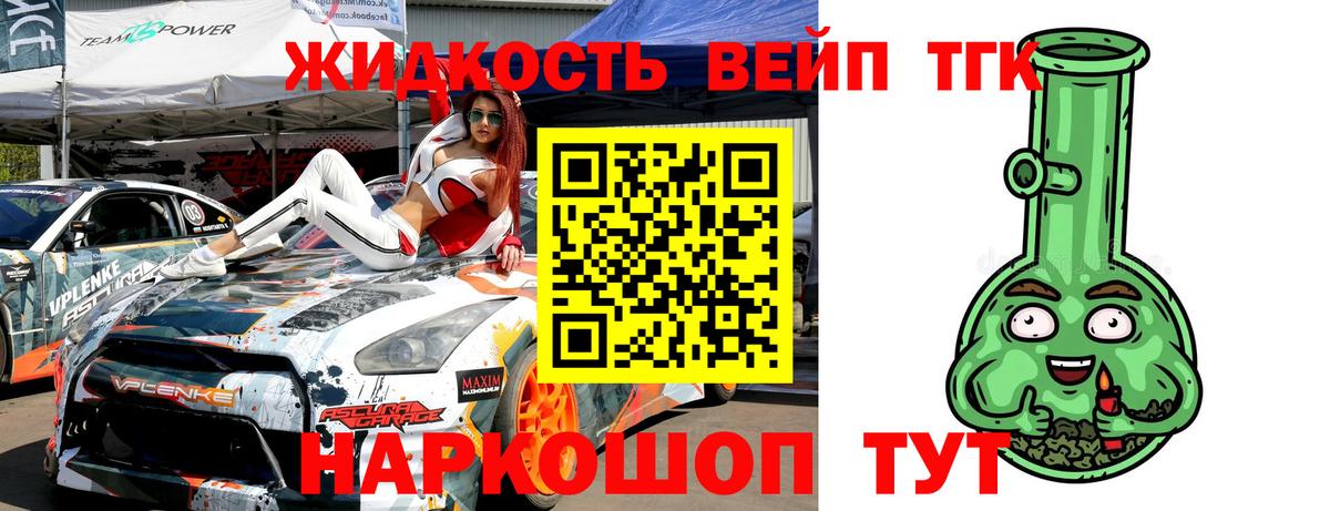 Чебаркуль  ТГК жижа  дарнет шоп  Дистиллят ТГК гашишное масло  Вход с VPN 