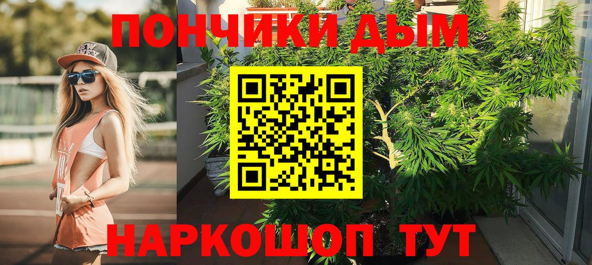 Канабис тримм Чебаркуль