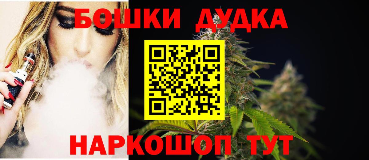 Бошки Шишки Amnesia  Вход с VPN  Чебаркуль  Бошки Шишки THC 21%  Бошки марихуана THC 21% 